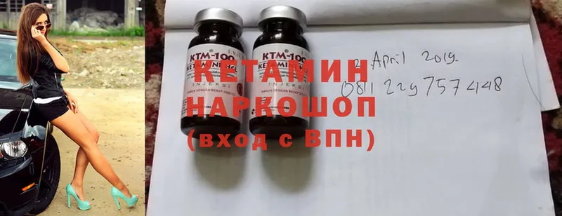 КЕТАМИН ketamine  Балабаново 