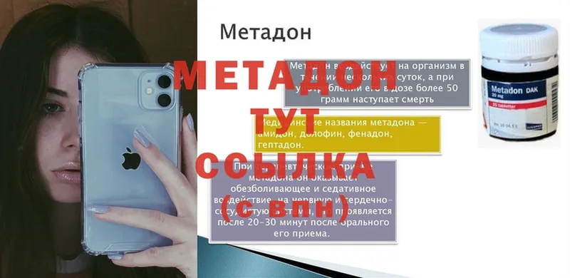 магазин    Балабаново  МЕТАДОН methadone 