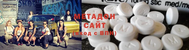 Метадон methadone Балабаново